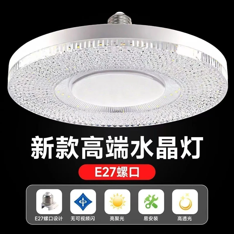 【买一送一】48W 超亮节能E27螺口LED灯泡家用白光护眼钻石飞碟灯