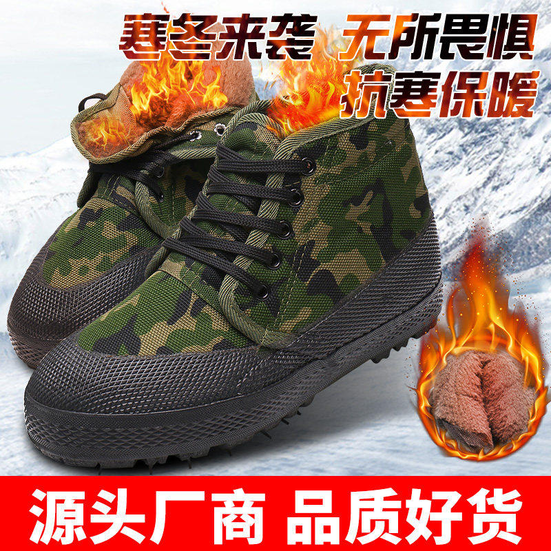加绒棉鞋工地高帮迷彩胶鞋加厚保暖耐穿解放鞋男工作劳保鞋男冬季