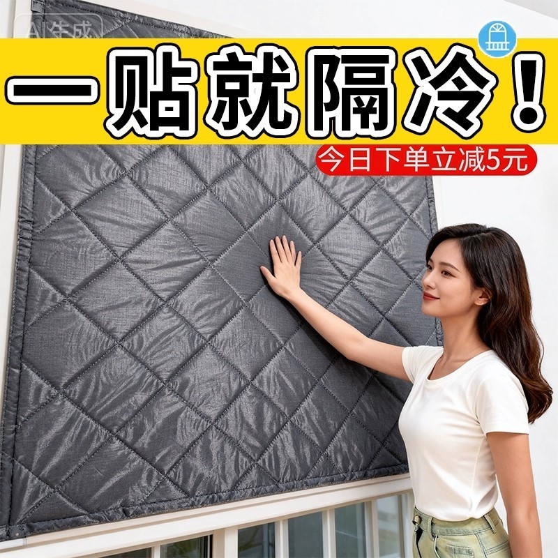 窗户挡风神器冬天卧室保暖加厚棉窗帘防漏风免打孔密封防寒保温帘