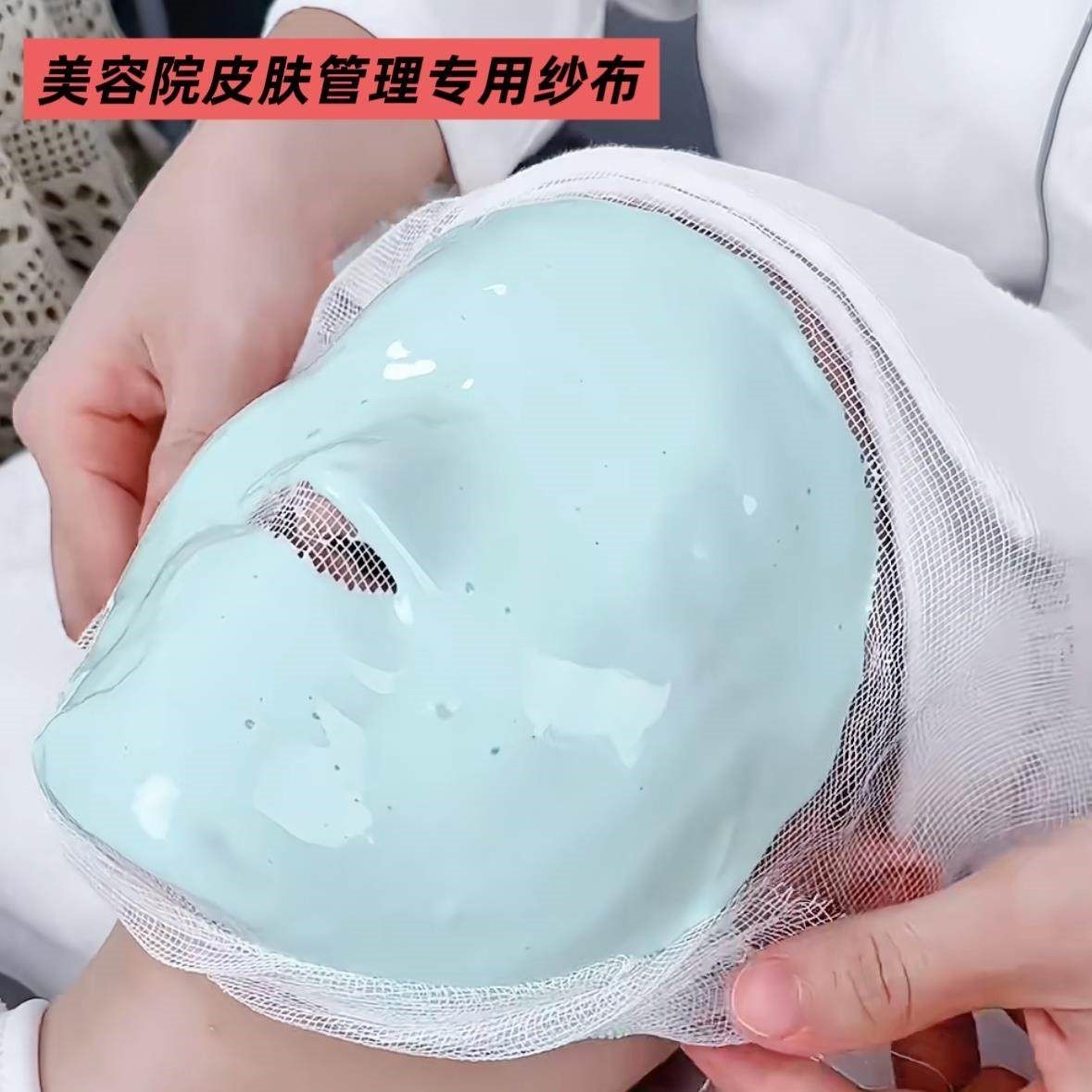 皮肤管理一次性纱布敷面膜软膜粉美容院线纱布块美容用品脸型纱布,家庭/个人清洁工具,DIY面膜工具,淘宝优惠券,粉丝福利购,淘宝优惠卷