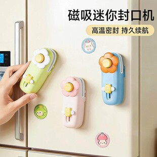 二合一封口机多功能迷你零食保鲜密封神器家用磁吸拆快递刀冰箱贴