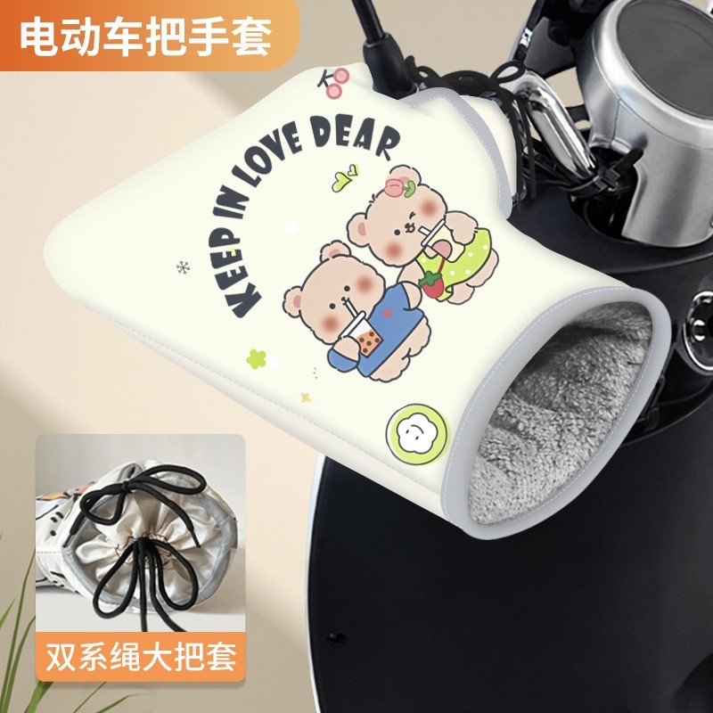 电动车手把套冬防水摩托车把套护