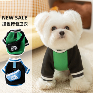 小型犬宠物衣服撞色插肩挎包两脚卫衣比熊泰迪可牵引狗狗衣服
