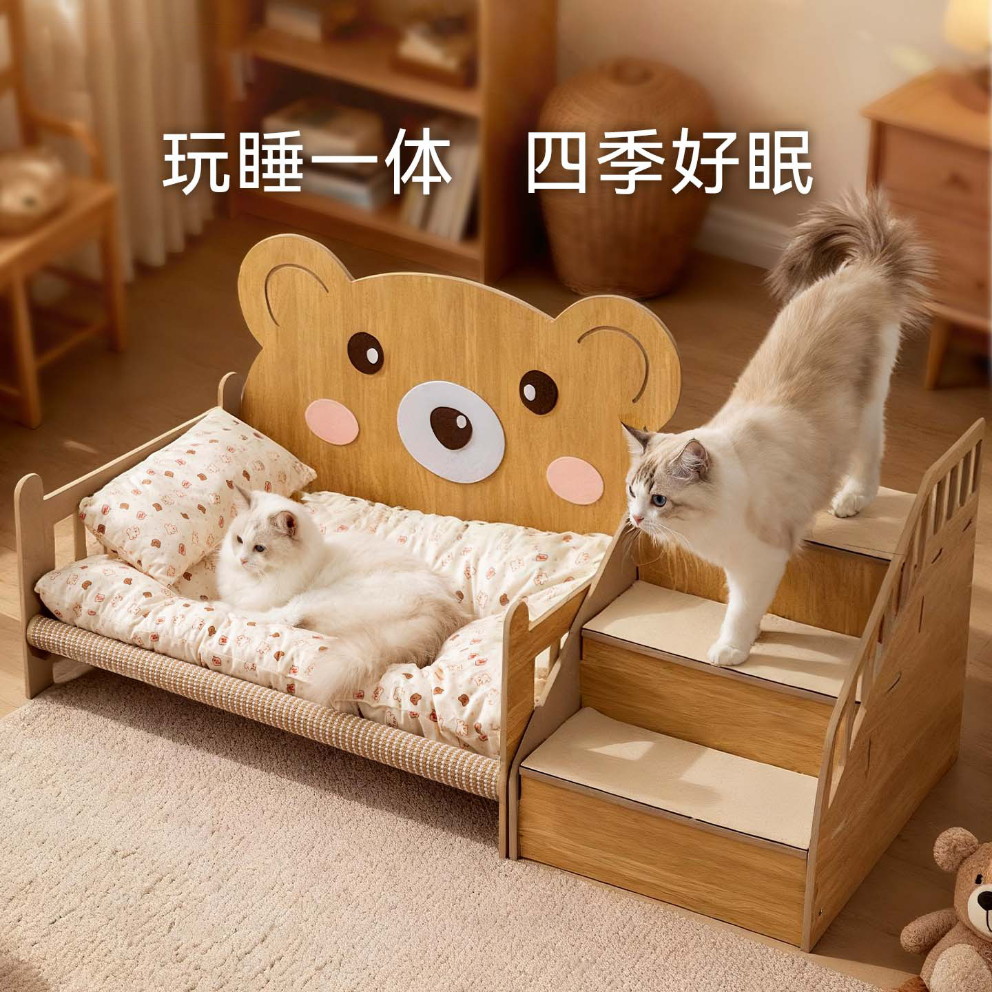 神经猫温馨小熊木制猫床四季猫床带楼梯实木小狗狗窝宠物猫窝
