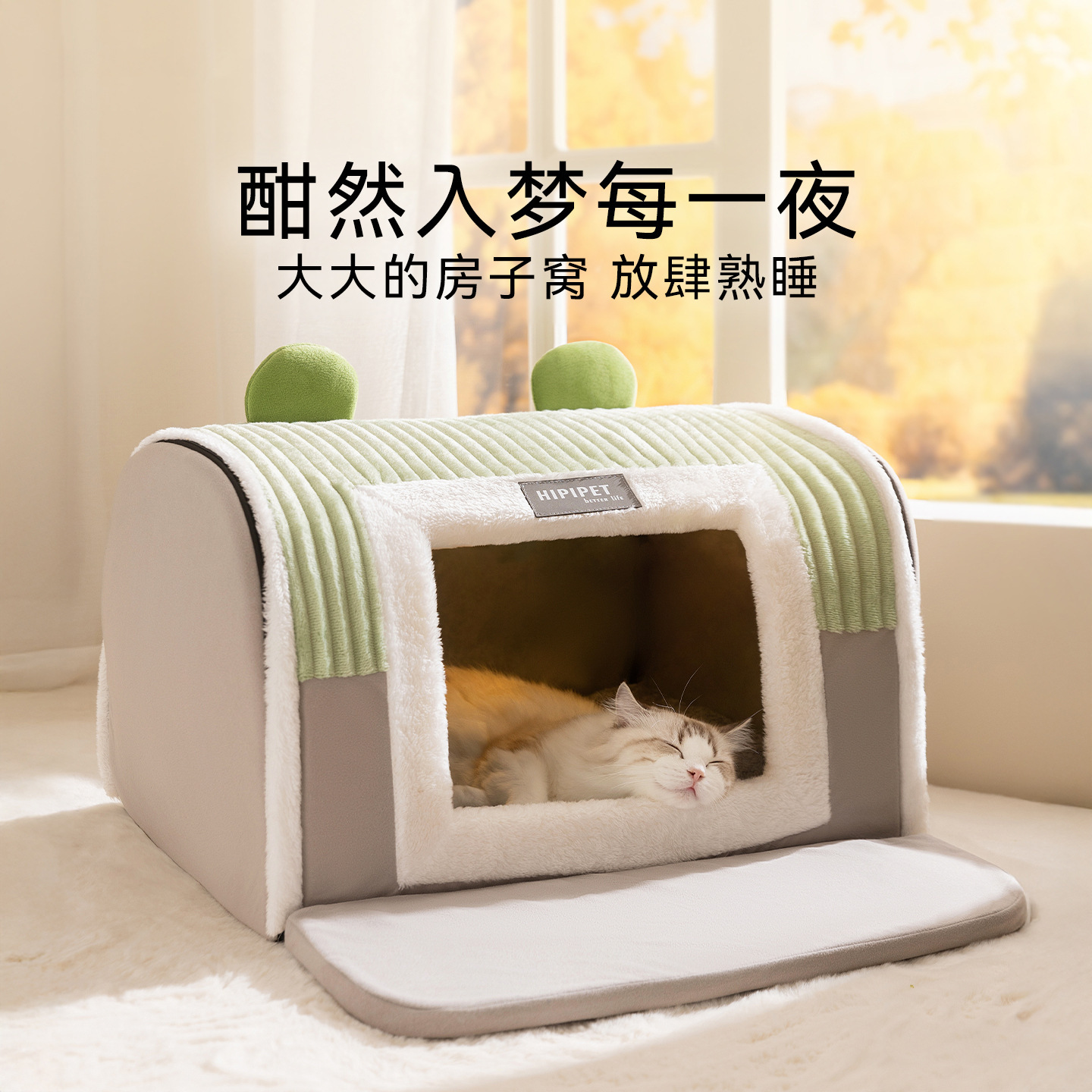 宠物狗窝猫别墅猫窝封闭式大空间猫咪睡觉甜梦熟睡弧形房子窝猫床