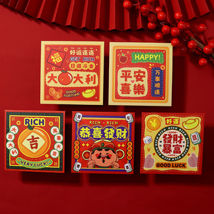 耀曦新马年袋港版方形喜庆利是封春节拜年压岁包卡通红包个性创意
