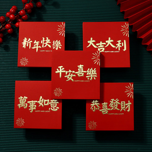 新款2026马年高档烫金烟花红包袋大吉大利福字通用结婚简约利是封