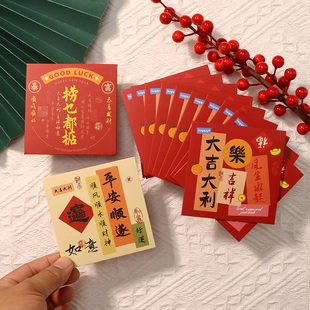 贴纸风红包袋创意暴富可爱儿童压岁钱过新年利是封通用港版个性纸