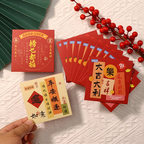 耀曦红包贴纸风个性手机贴纸款