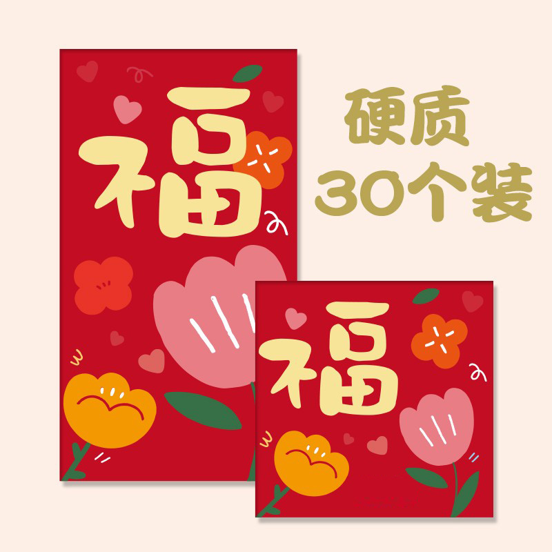 小清新长款通用红包耀曦