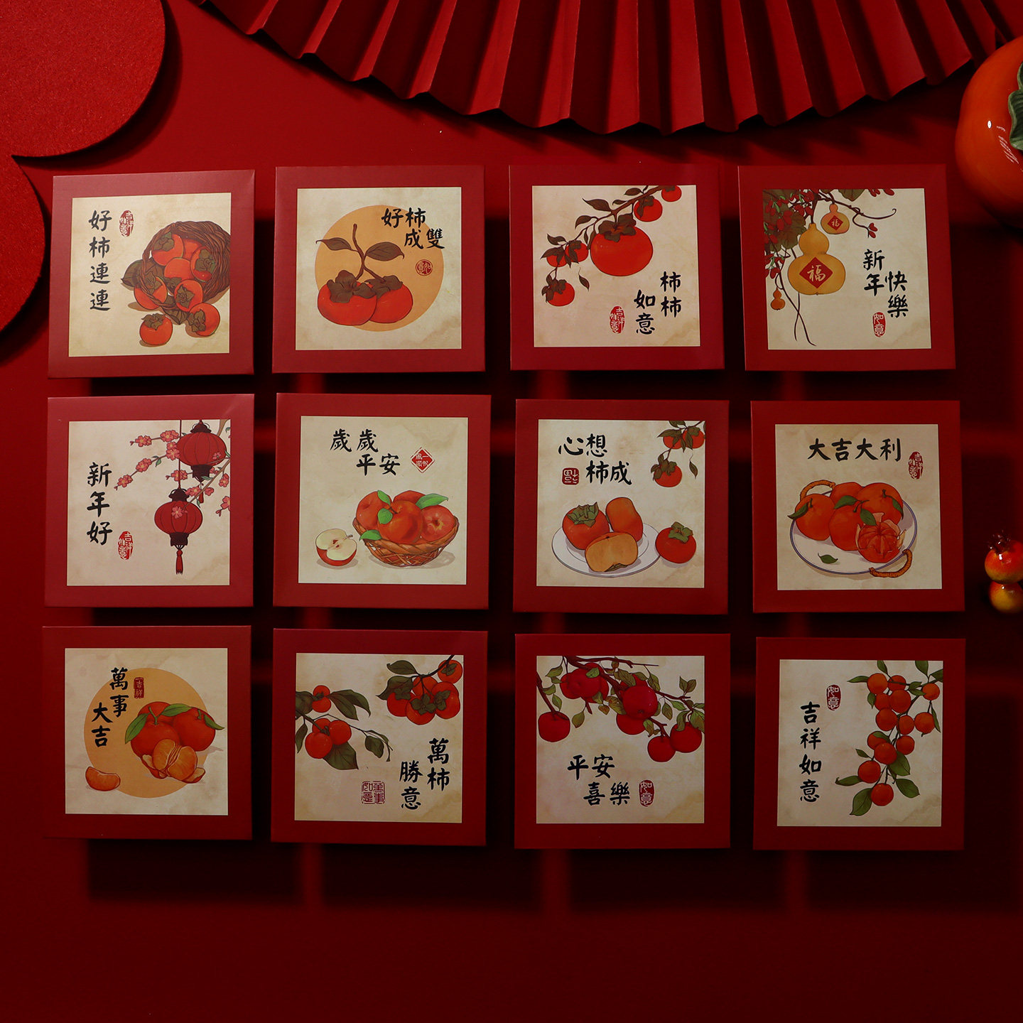 新年红包国风书画利是封创意个性中国风柿子图案祝福语春节通用款