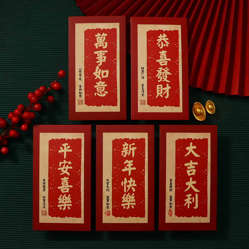 耀曦红包大号印玺创意原创利是封