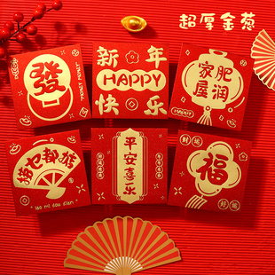 利是封红包2026新款个性创意香港版广式粤语新年快乐春节方形短款
