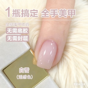 建构懒人胶2025年冰透裸色系列指甲油胶新款 五合一无需底胶封层胶