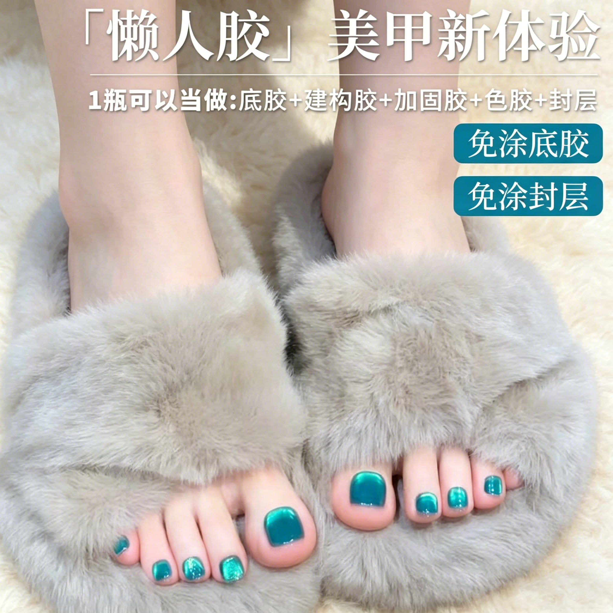 2026年新款爆闪显白百搭蓝色镜面玻璃珠猫眼脚趾懒人微建构甲油胶