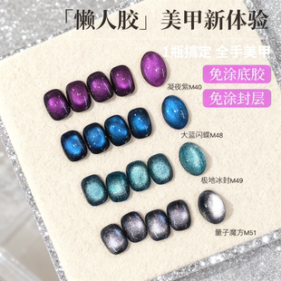 2025新款 懒人胶无需底胶封层蓝黑紫色爆闪玻璃珠三合一猫眼胶