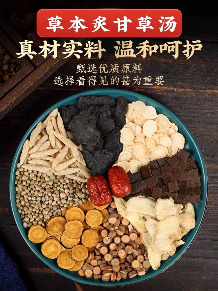 正品炙甘草汤北京同仁堂原料倪海厦汉方炙甘草颗粒张仲景复脉汤