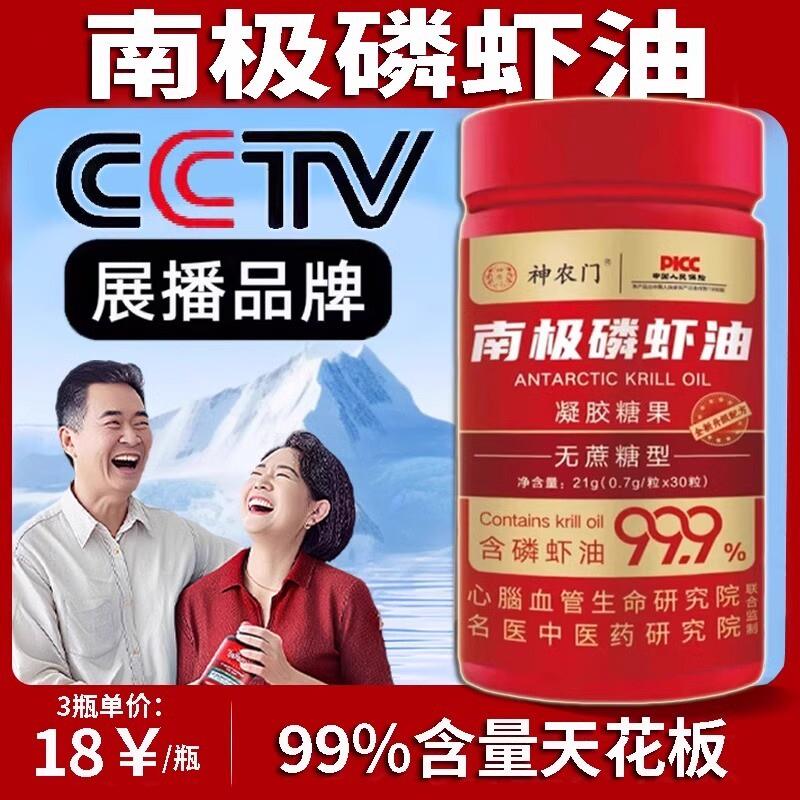 纯南极深海磷虾油官方旗舰店搭辽康俄罗斯原装进口非磷虾油第一名