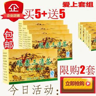 正品桂林瑶寨三清茶买5送5盒包邮瑶族百年验证方肠清瑶茶常润好茶