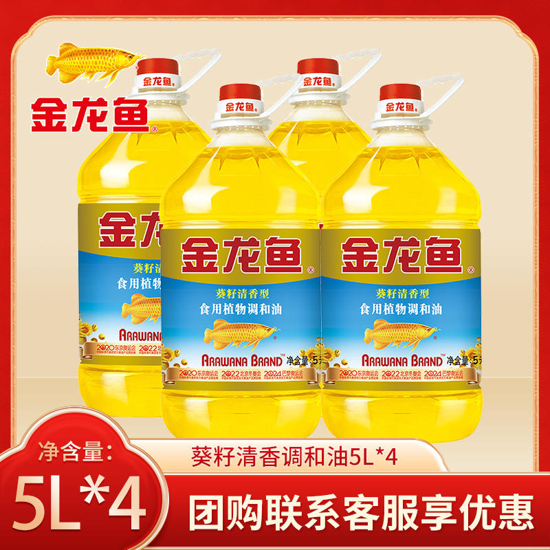 金龙鱼食用油葵籽清香型食用植物