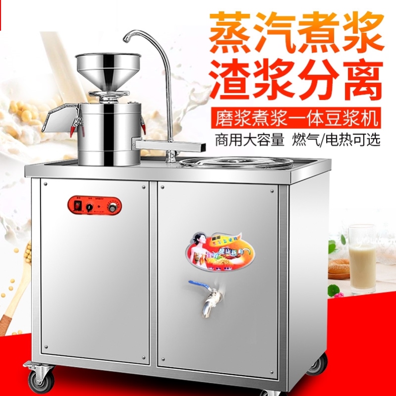 蒸汽豆浆煮浆桶商用锅豆腐煮浆桶熬煮粥不粘不糊煮炉大容量浆机