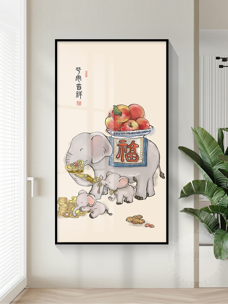 祥和祥和的客厅走廊过道挂画大象走廊新中国风垂直版入口墙吉祥大
