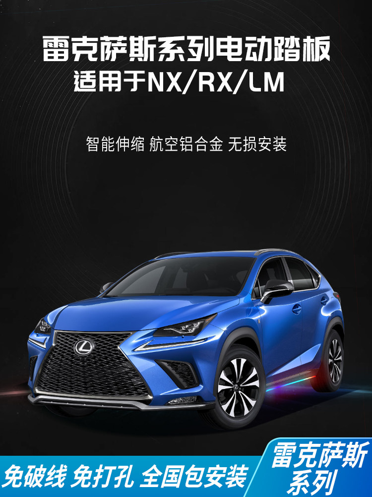 电动踏板不破线专车专用铝合金