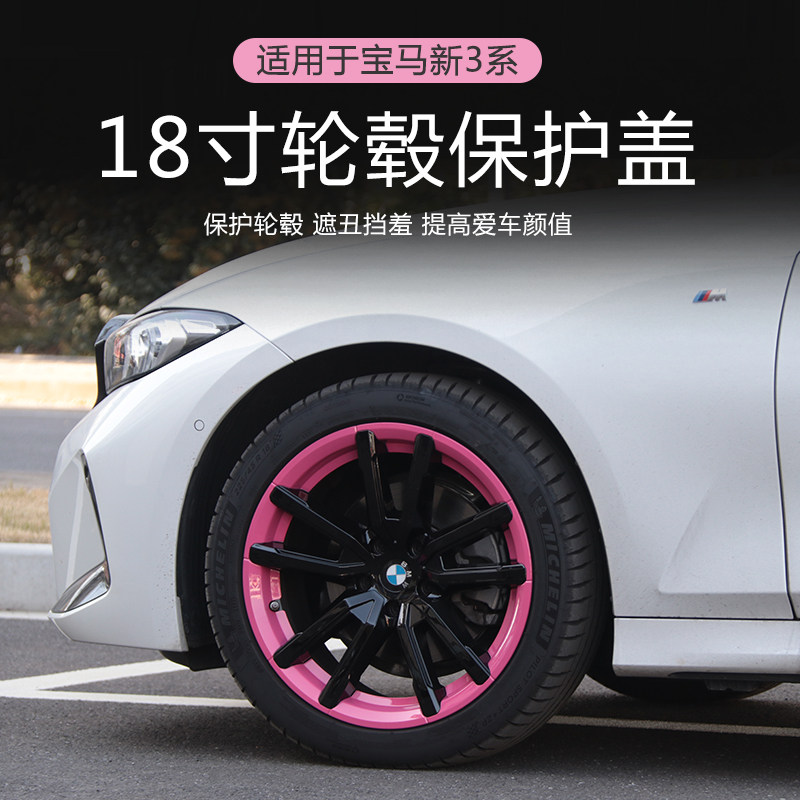20-25宝马3系黑化轮毂盖专用