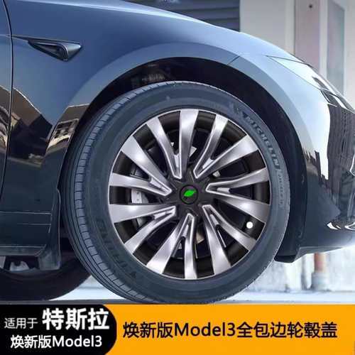 适用特斯拉Model3焕新18寸modelY19寸新星复刻款轮毂保护罩轮毂盖