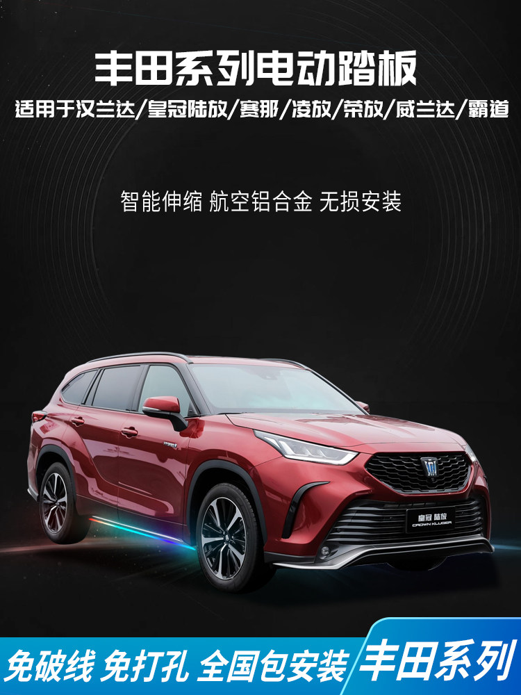 专车专用电动踏板不破线无损安装