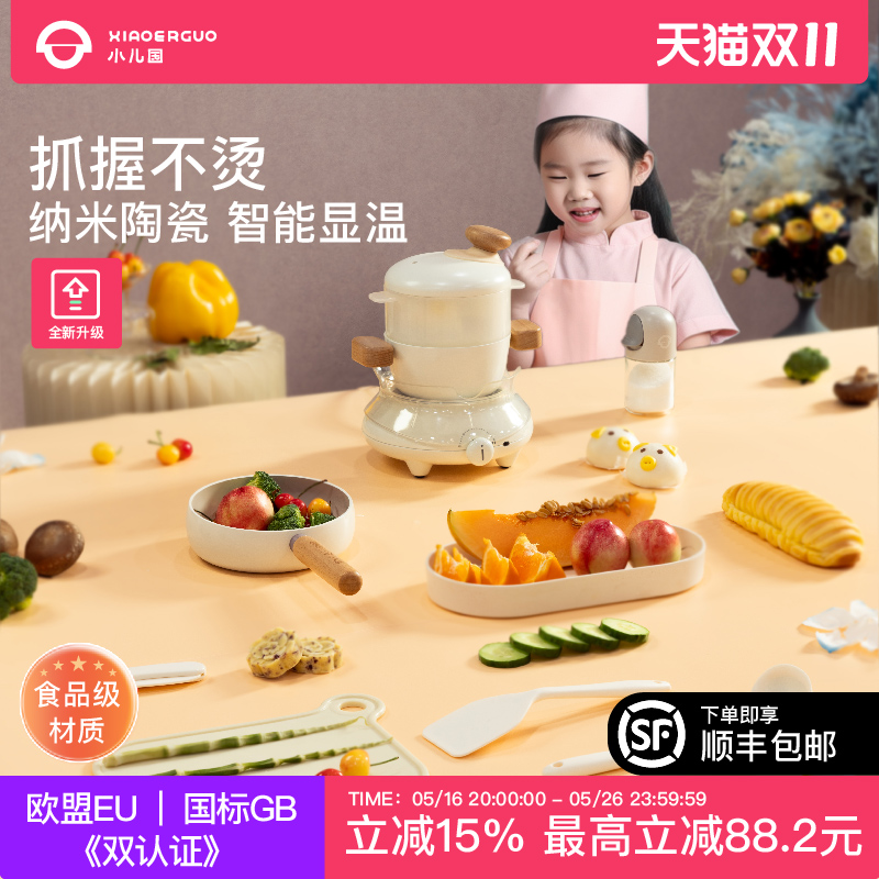 小儿国迷你厨房男女3-12岁真煮