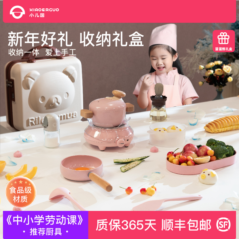 真煮厨房小儿国礼盒儿童迷你厨房