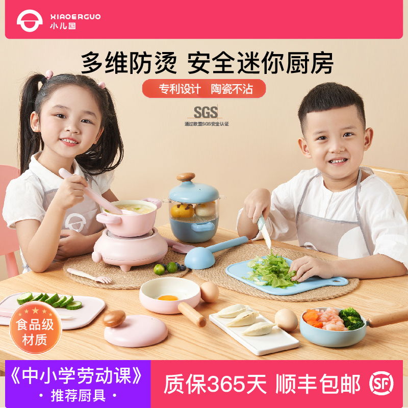 儿童迷你真煮小厨房小儿国真厨具