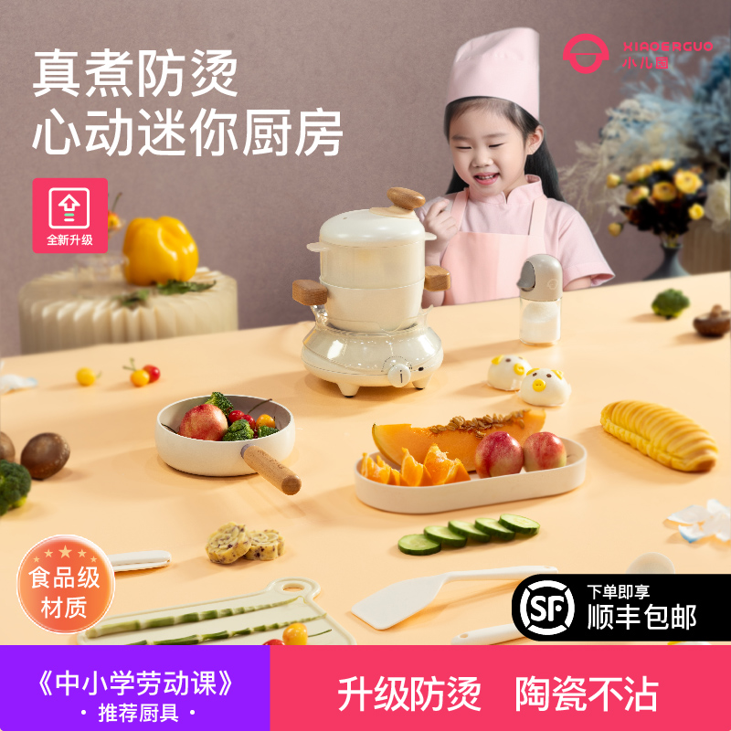 小儿国迷你厨房男女3-12岁真煮