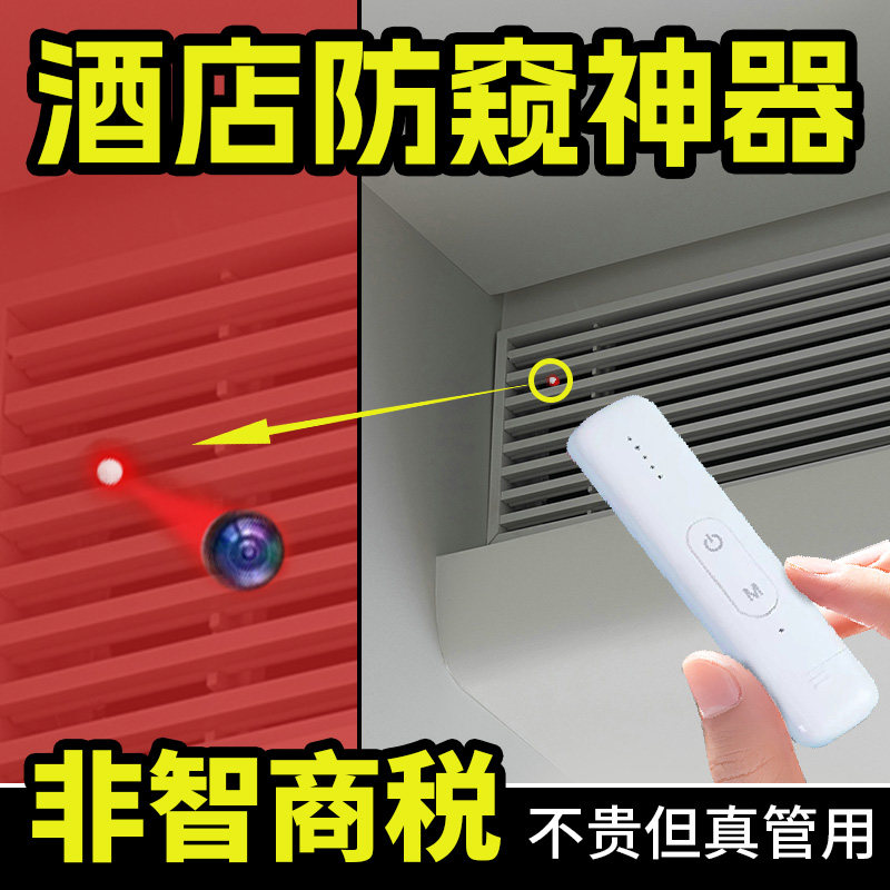 摄像头探测器摄像头检测仪
