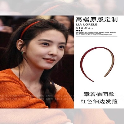 难哄章若楠同款红色细边发箍女款