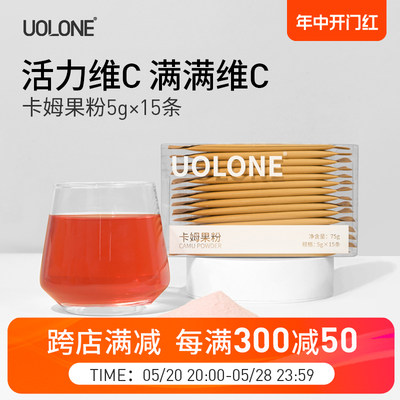 UOLONE卡姆果粉无添加蔗糖0脂VC