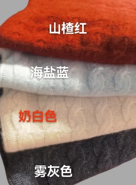 【丝绒高货】重磅来袭～小七家最牛高货丝绒半高加厚麻花套头5328