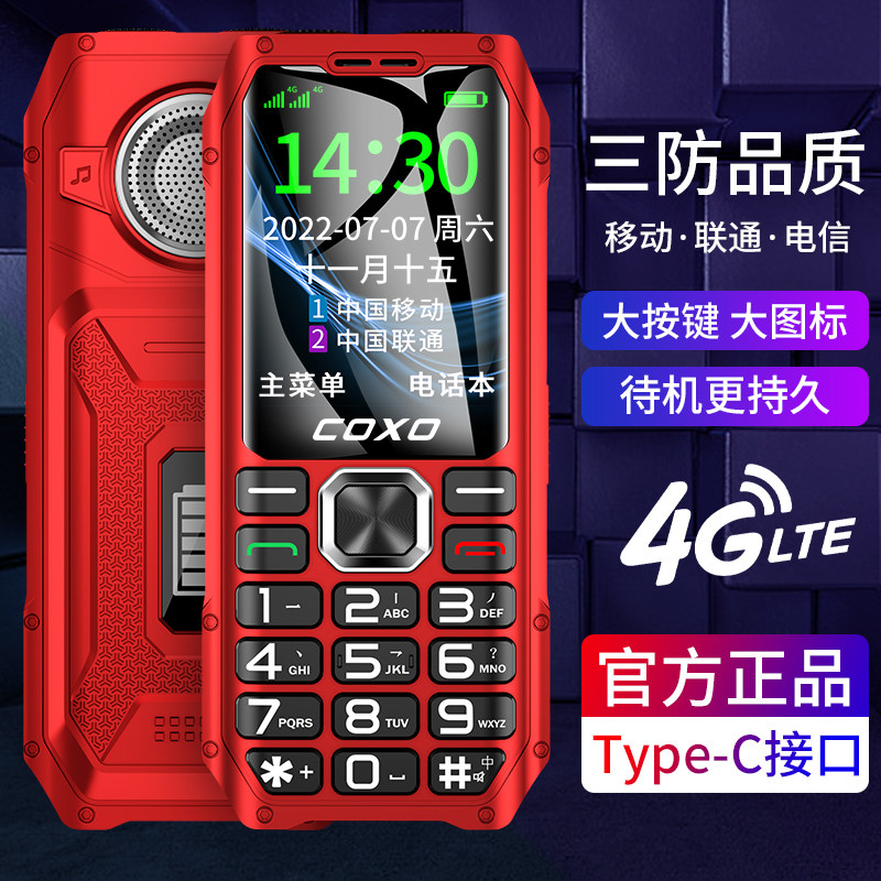 [官方旗舰店]创星M9三防老人机超长待机正品电信版移动联通老年手机大屏大字大声音全语音王专用非智能按键机