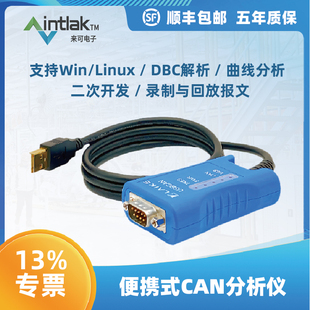 来可电子CAN分析仪双路USBCAN接口卡USB转CANDBC解析J1939CANOPEN