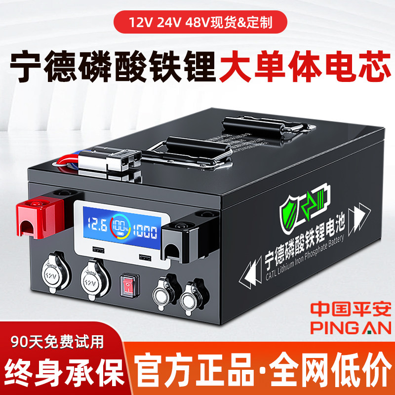 宁德官方正品房车磷酸铁锂电池图片