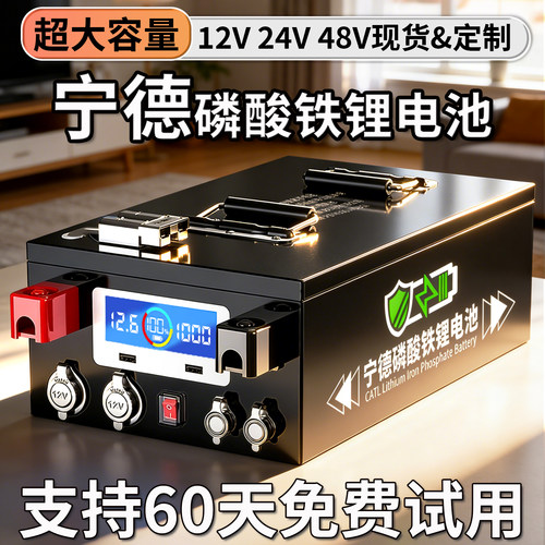房车磷酸铁锂12v24v48V储能电池