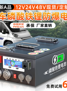 宁德磷酸铁锂电池12V48v伏户外大单体电芯房车专用大容量储能电源