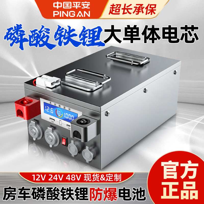 房车专用大容量车载磷酸铁锂电池12v24v48伏储能电源大单体电芯