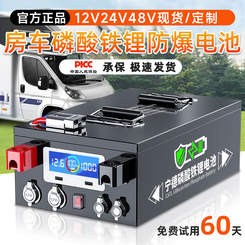 宁德磷酸铁锂电池12V48v伏户外大单体电芯房车专用大容量储能电源