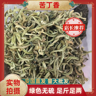 正品苦丁香中药材甜瓜蒂甜瓜把苦丁香甜瓜蒂粉无硫包邮安国中药材