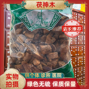 正品中药材茯神木 茯神木心 茯苓木 茯神心 松节 黄松节包邮