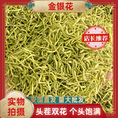 安国 包邮 正品 金银花中药材双花两花无硫头茬金银花煮水泡水入药