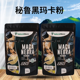 INKAZEN秘鲁进口PERU MACA黑玛卡玛咖红玛咖粉100克