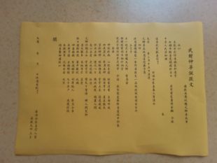 武疏文黄纸表文 A3纸张一包5 0张 通用表文大全